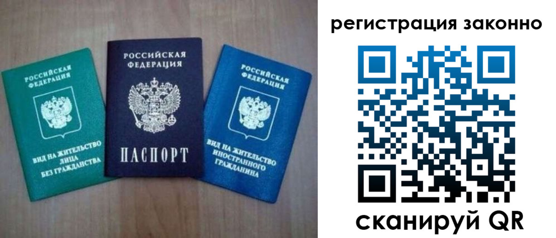 временная регистрация в квартире в Калачинске
