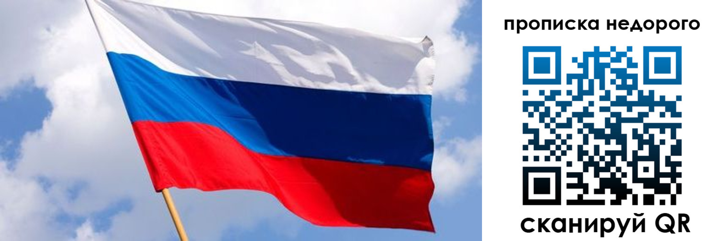прописка для работы в Калачинске