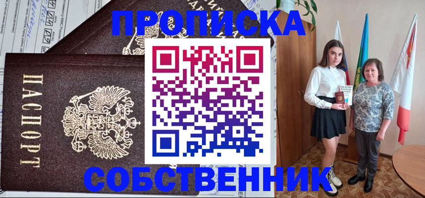 временная регистрация поиск в Калачинске