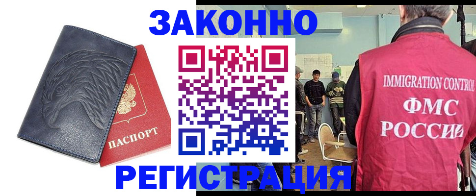 прописка паспорт в Калачинске