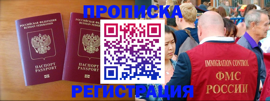 временная регистрация гарантия в Калачинске